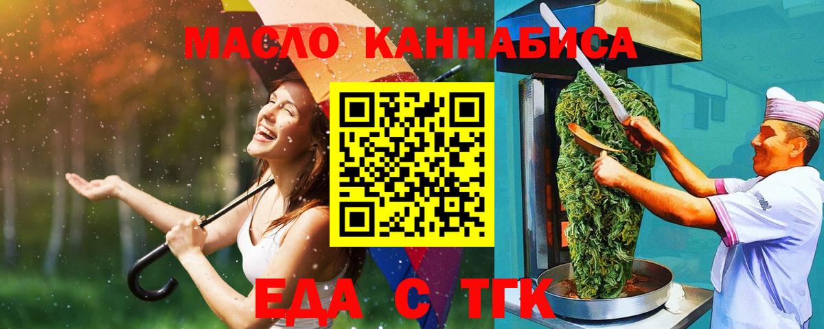 Димитровград  Cannafood конопля  Вход с VPN 