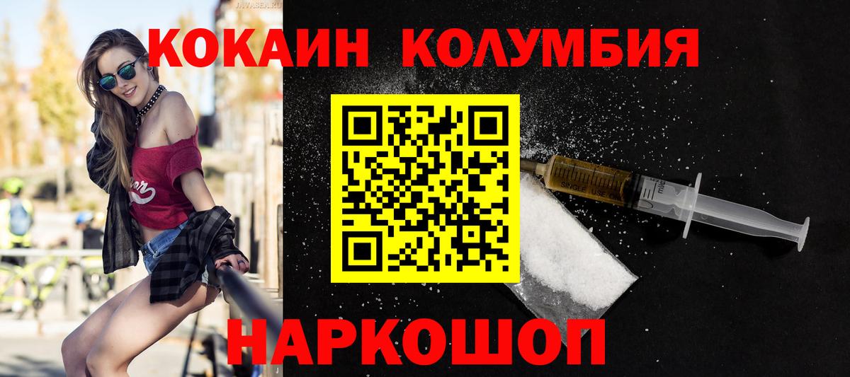 COCAIN VHQ  купить  цена  Димитровград  Вход с VPN 