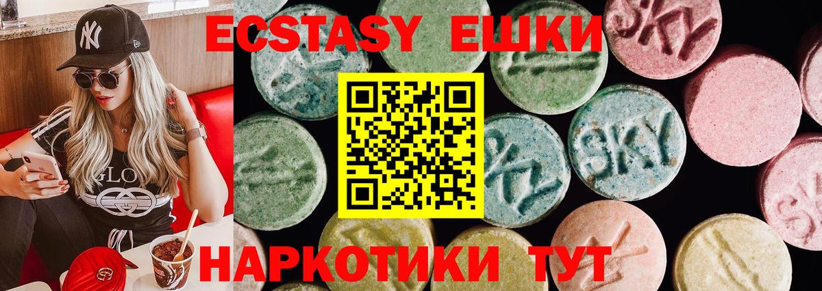 Ecstasy XTC  Экстази круглые  Вход с VPN  ЭКСТАЗИ  как найти   MEGA tor  Димитровград 