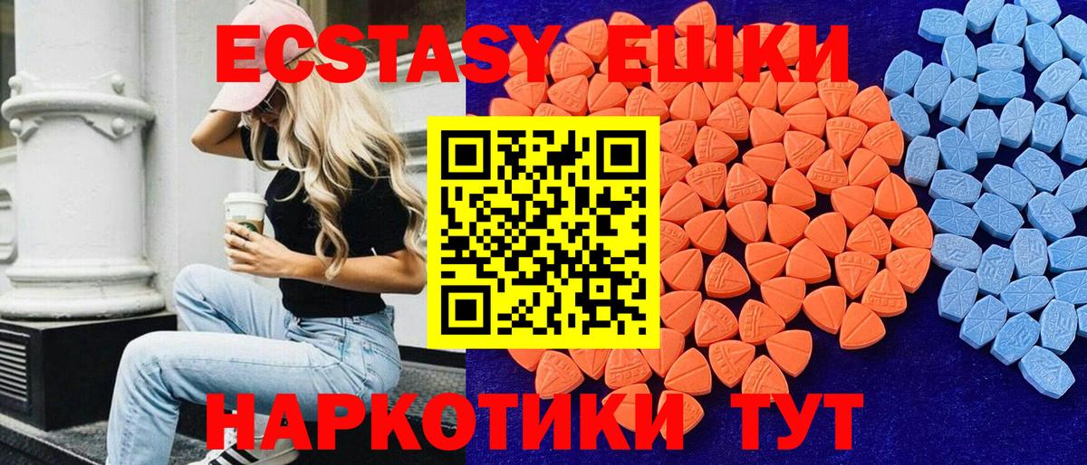Экстази 280 MDMA Димитровград