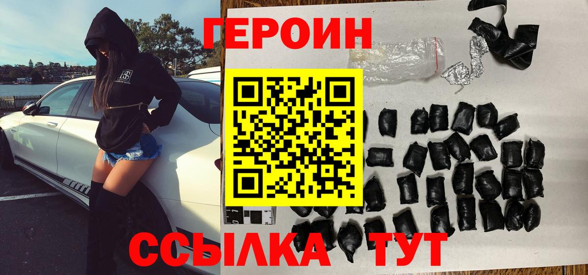 Димитровград  Героин герыч  Героин  Вход с VPN 