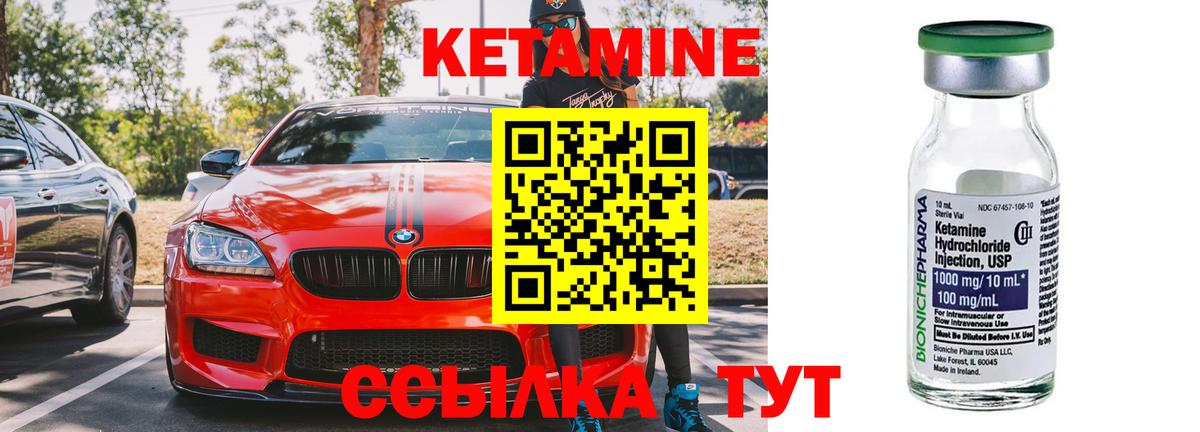 КЕТАМИН ketamine  Вход с VPN  Димитровград 