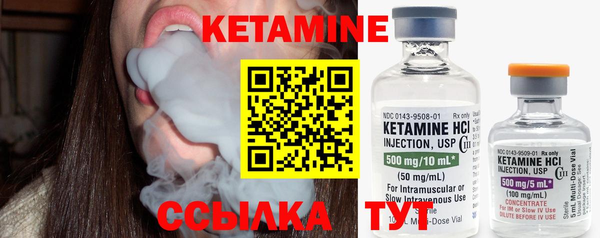 КЕТАМИН ketamine Димитровград