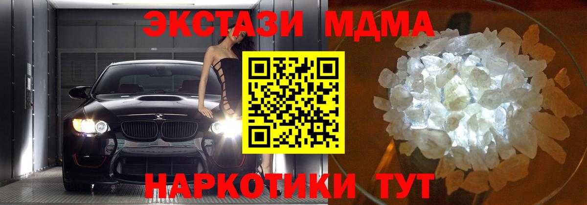 Димитровград  MDMA  MDMA Molly  Вход с VPN  MDMA crystal 