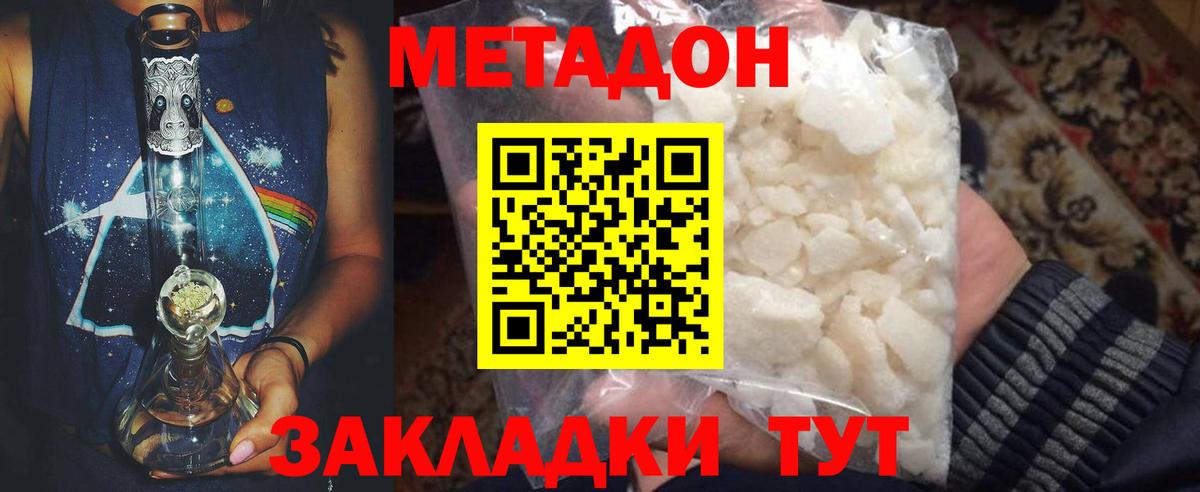 Димитровград  Метадон белоснежный  МЕТАДОН VHQ  mega ССЫЛКА  Вход с VPN 