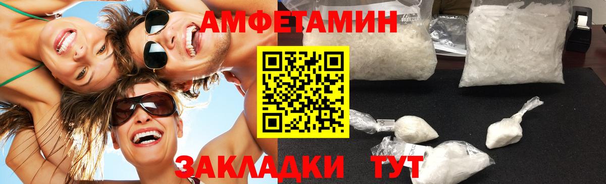 Метамфетамин  МЕТАМФЕТАМИН Methamphetamine  Вход с VPN  Димитровград 