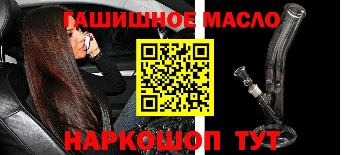 МЕТАМФЕТАМИН  Димитровград  Канабис  Вход с VPN  Меф МЯУ МЯУ   Гашиш 