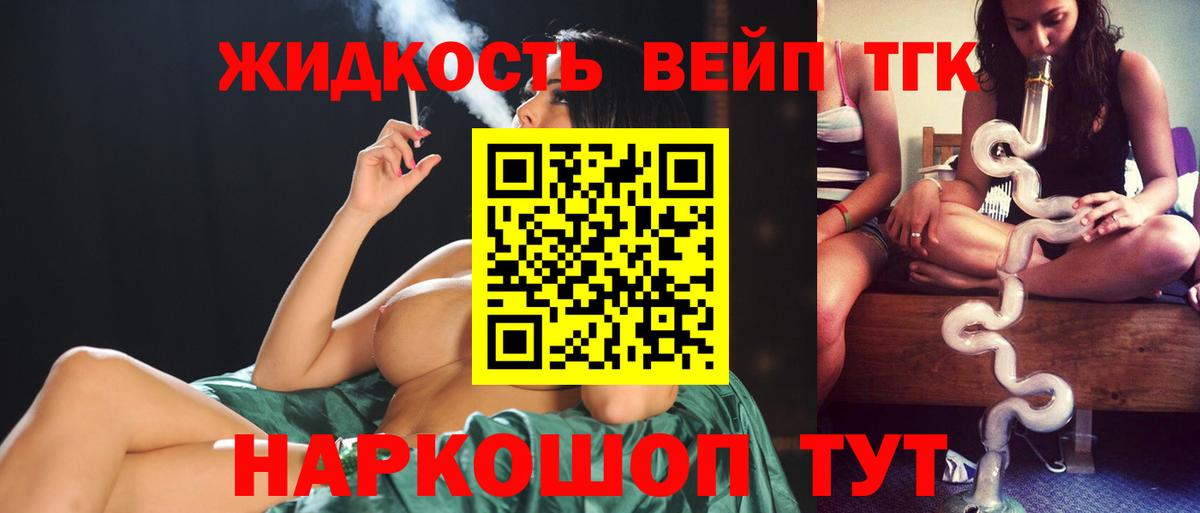 хочу наркоту  ТГК гашишное масло  Вход с VPN  Димитровград 
