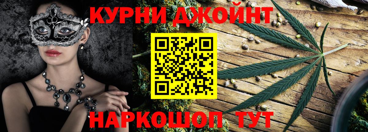Канабис индика  Бошки марихуана семена  Бошки марихуана Bruce Banner  Вход с VPN  Димитровград 